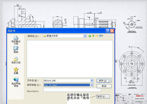 solidworks怎样标注直径